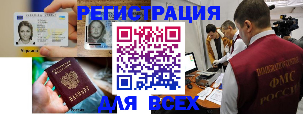 прописка законно в Каменке