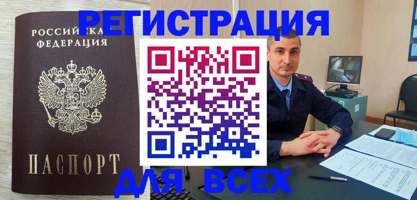 регистрация для дет. сада в Каменке