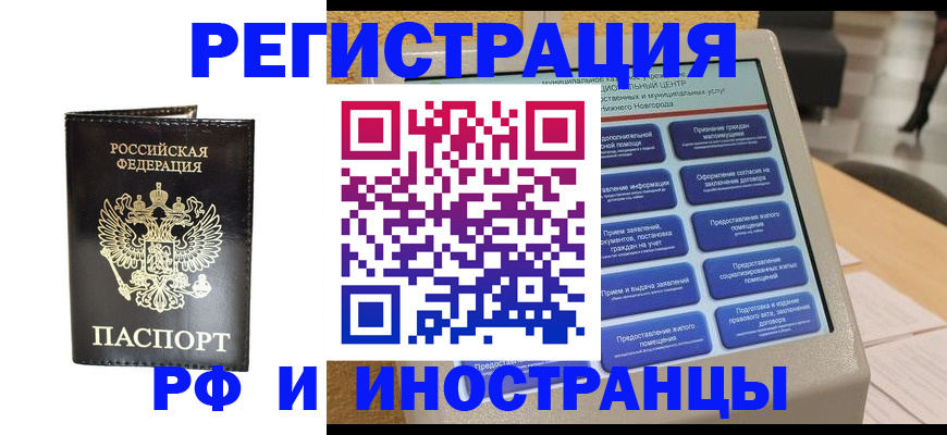 прописка для военкомата в Каменке